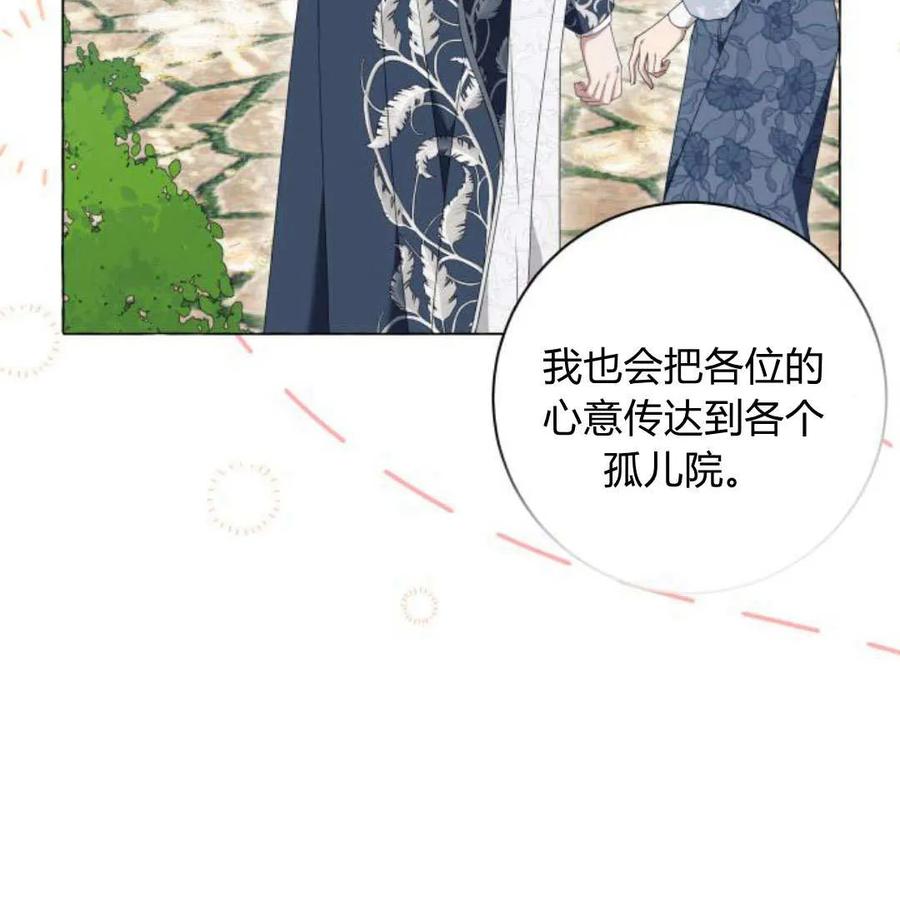《以为只是普通附身》第25话 第63页