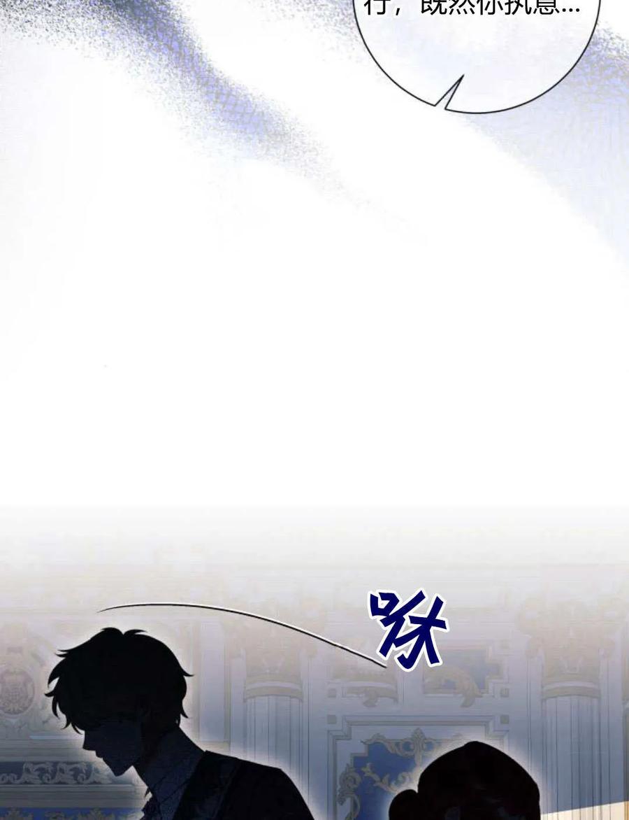 《以为只是普通附身》第25话 第44页