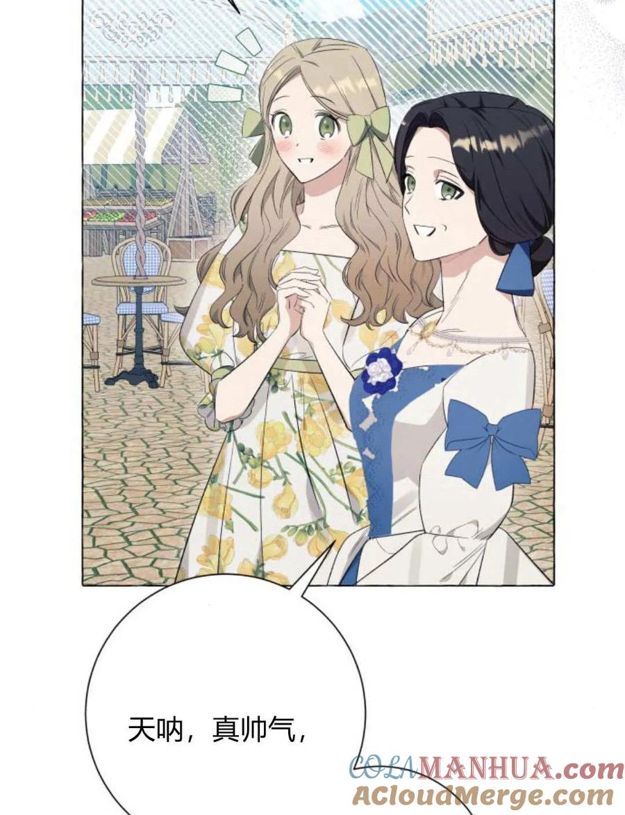 《以为只是普通附身》第25话 第33页