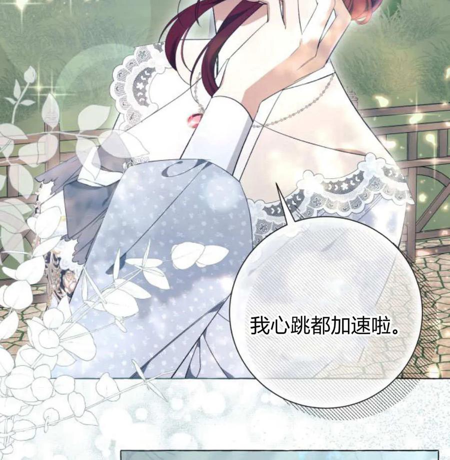 《以为只是普通附身》第25话 第58页