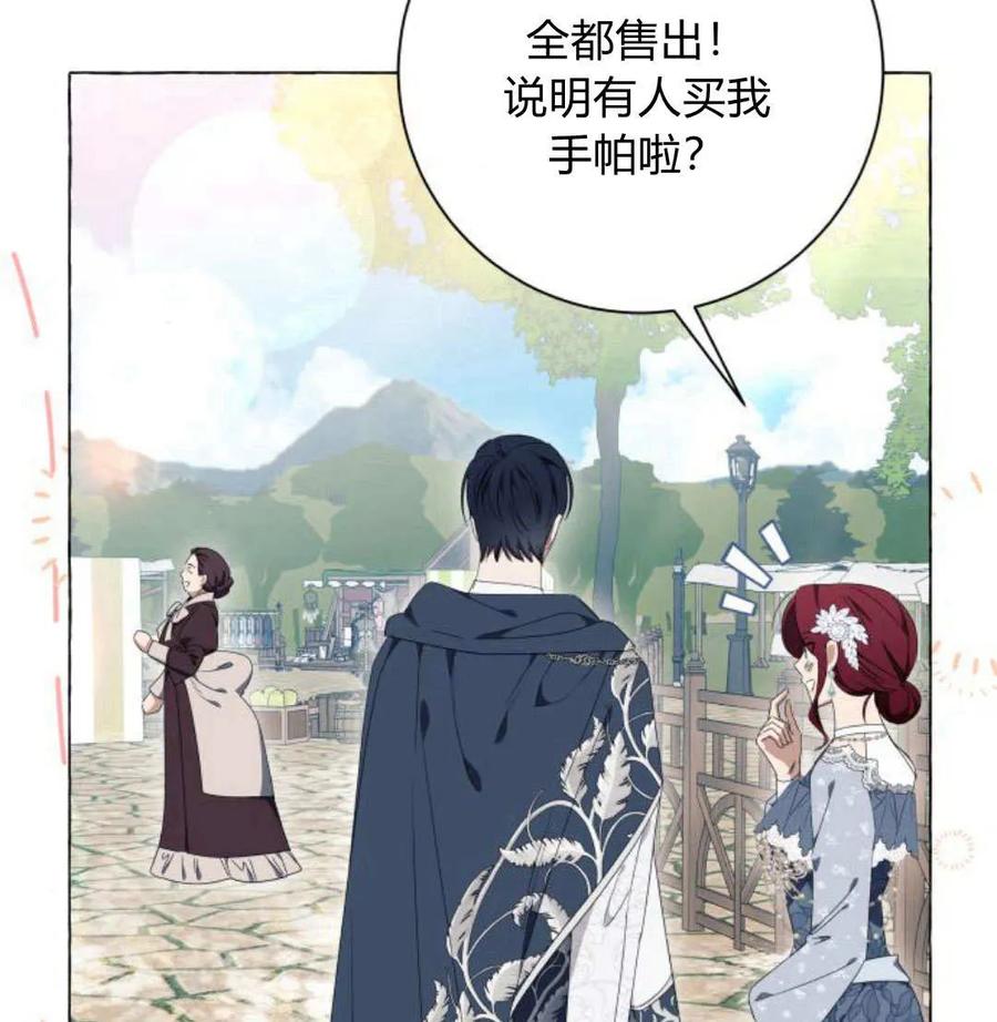 《以为只是普通附身》第25话 第62页