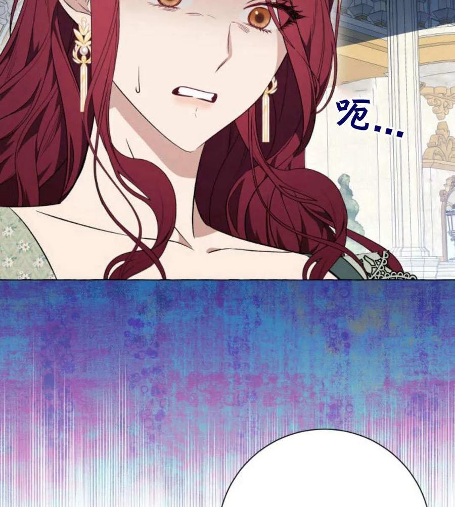 《以为只是普通附身》第25话 第92页