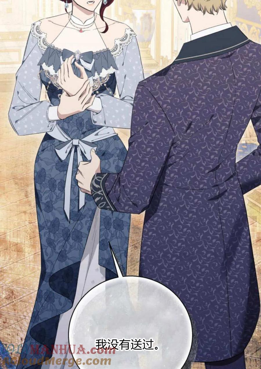 《以为只是普通附身》第25话 第13页