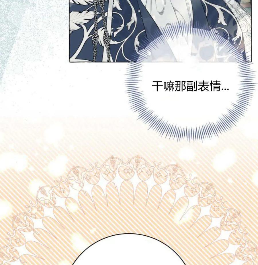 《以为只是普通附身》第25话 第60页