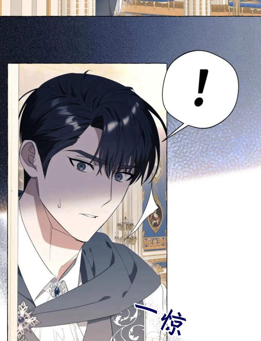 《以为只是普通附身》第25话 第40页