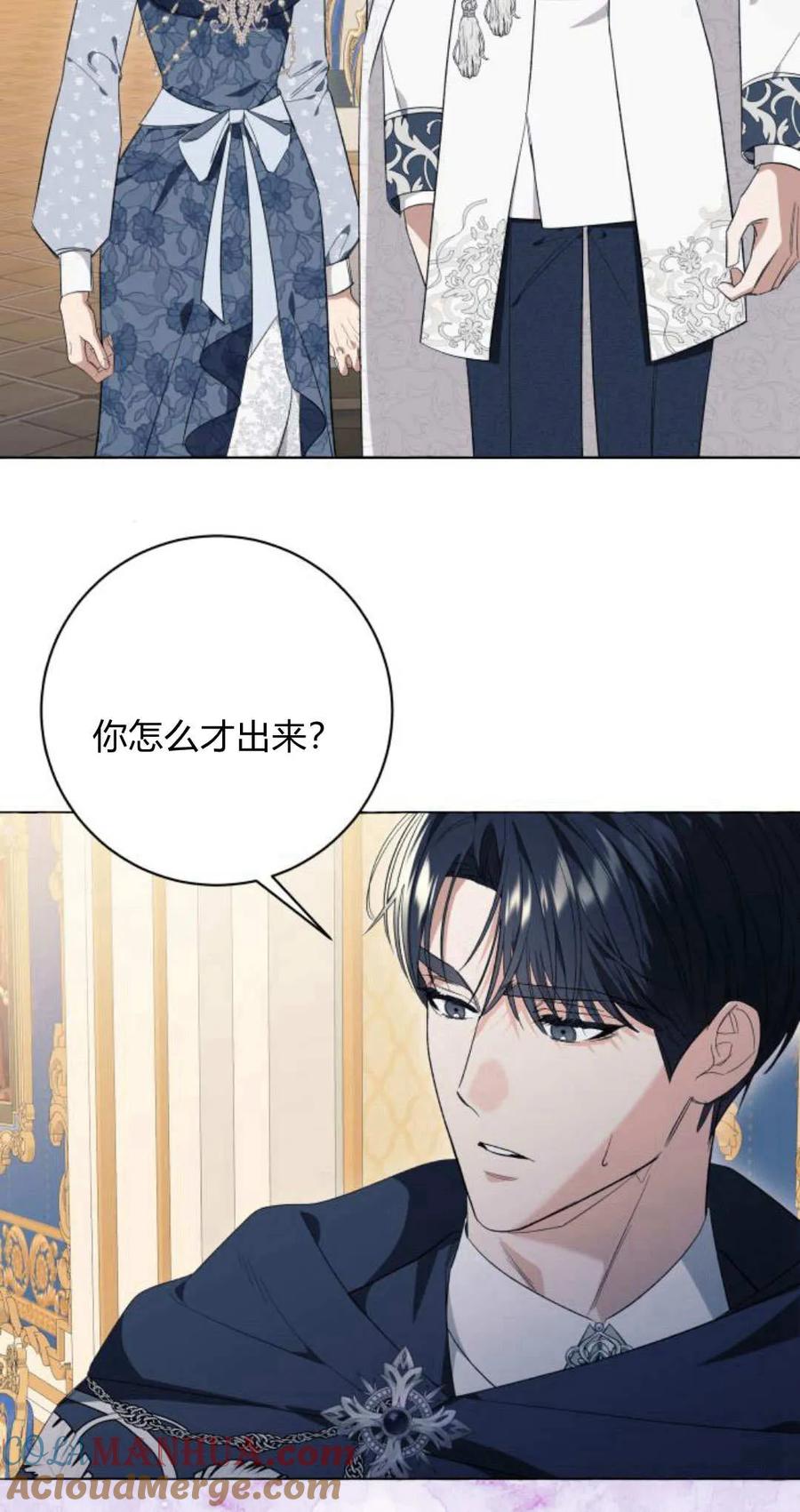 《以为只是普通附身》第25话 第49页