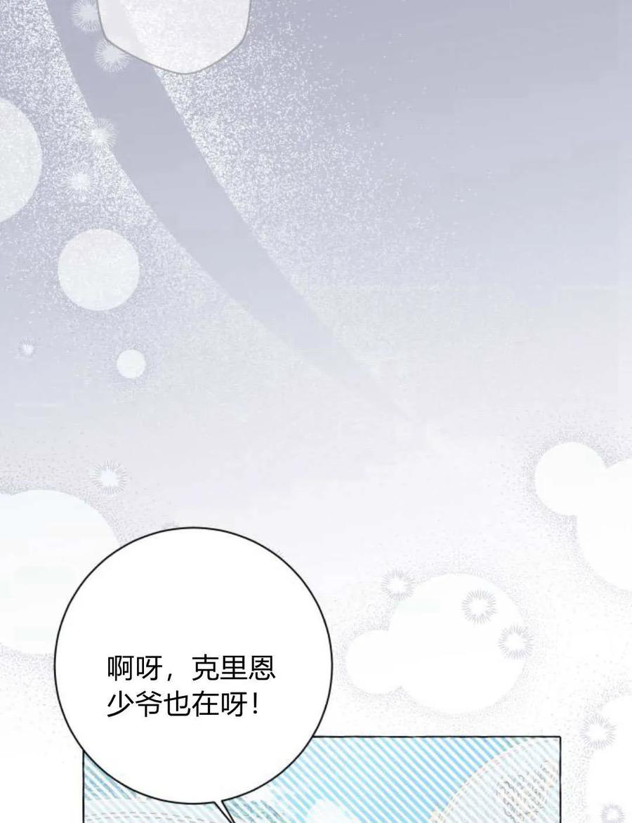《以为只是普通附身》第25话 第32页