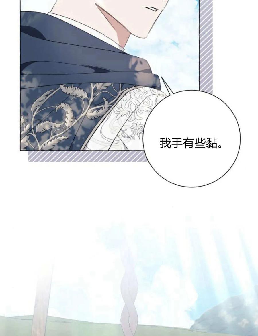《以为只是普通附身》第25话 第36页