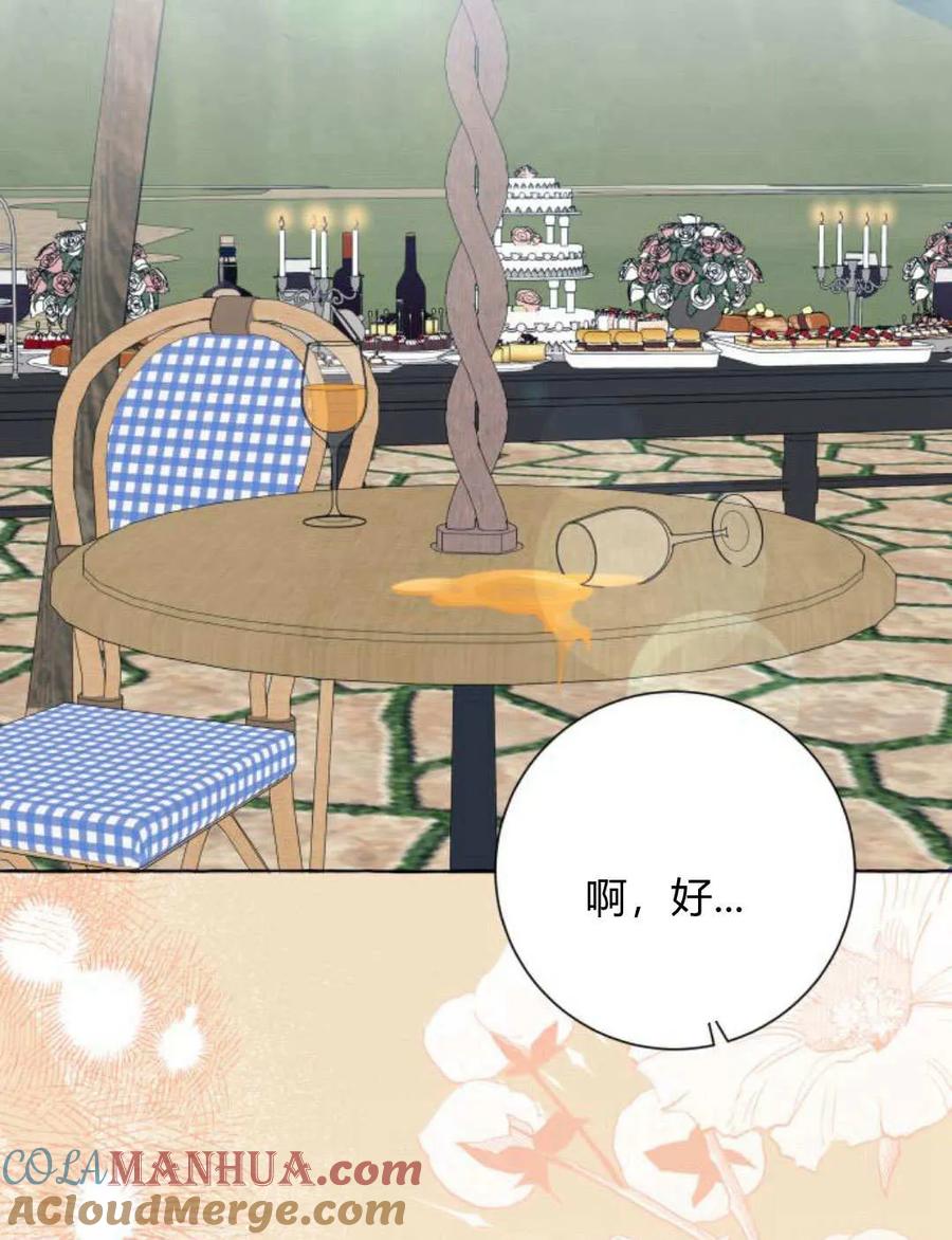 《以为只是普通附身》第25话 第37页
