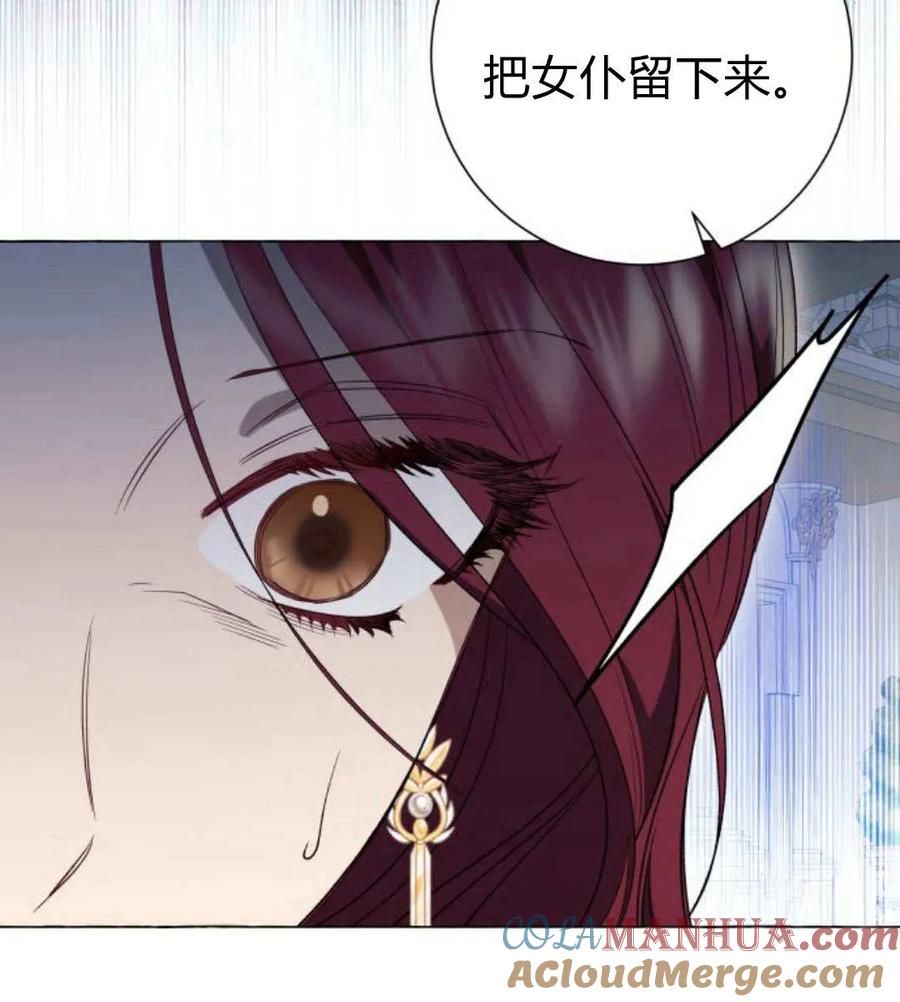 《以为只是普通附身》第25话 第93页