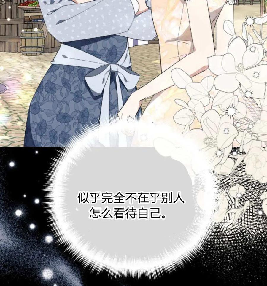 《以为只是普通附身》第25话 第26页