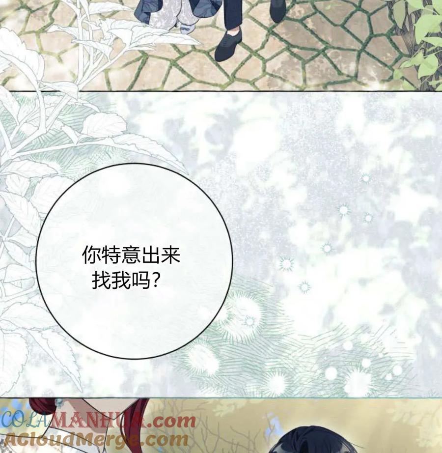《以为只是普通附身》第25话 第53页