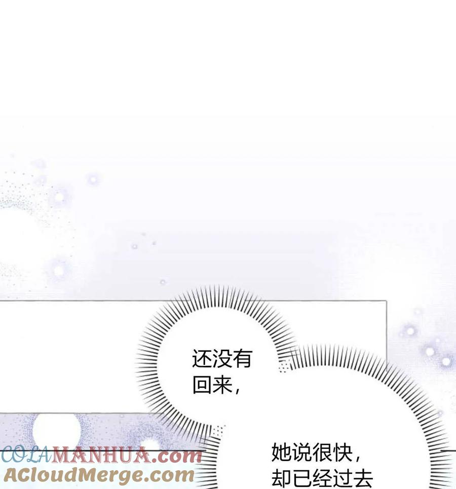 《以为只是普通附身》第25话 第17页