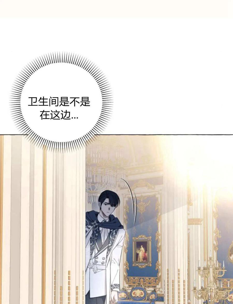 《以为只是普通附身》第25话 第39页