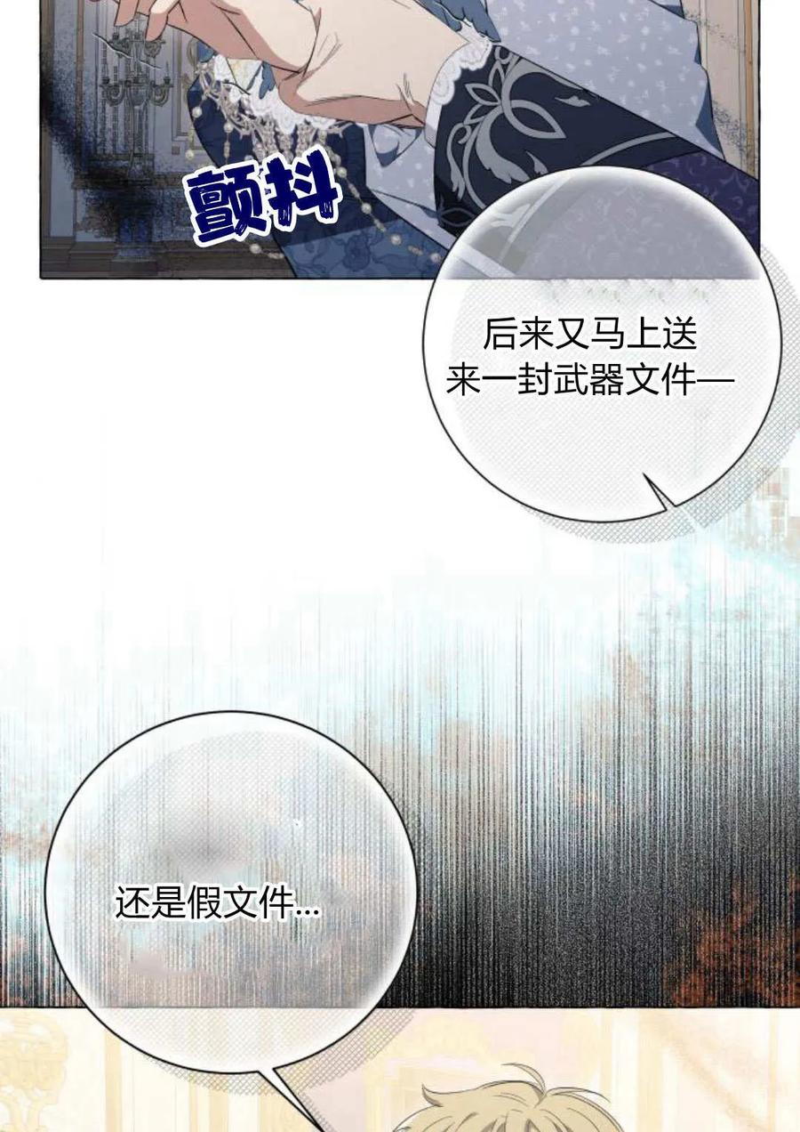 《以为只是普通附身》第25话 第6页