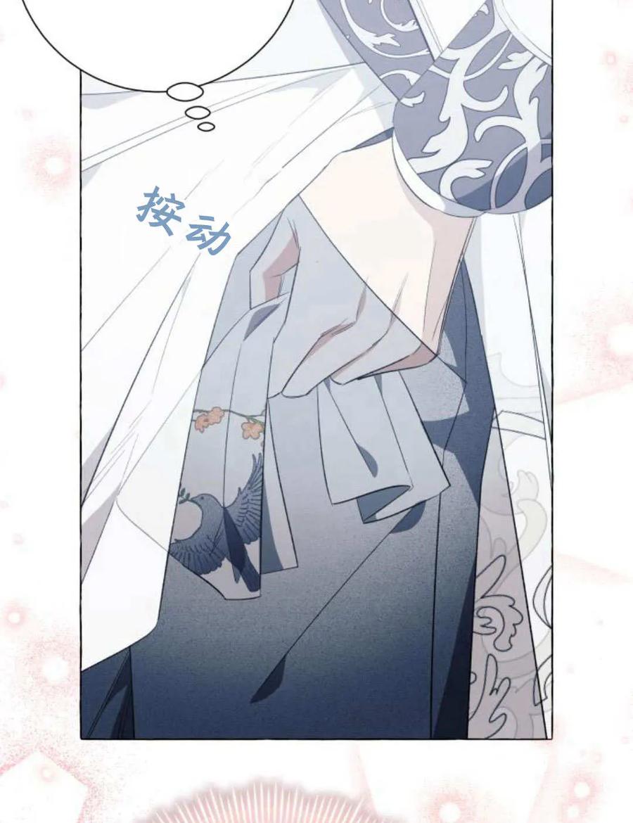 《以为只是普通附身》第25话 第71页