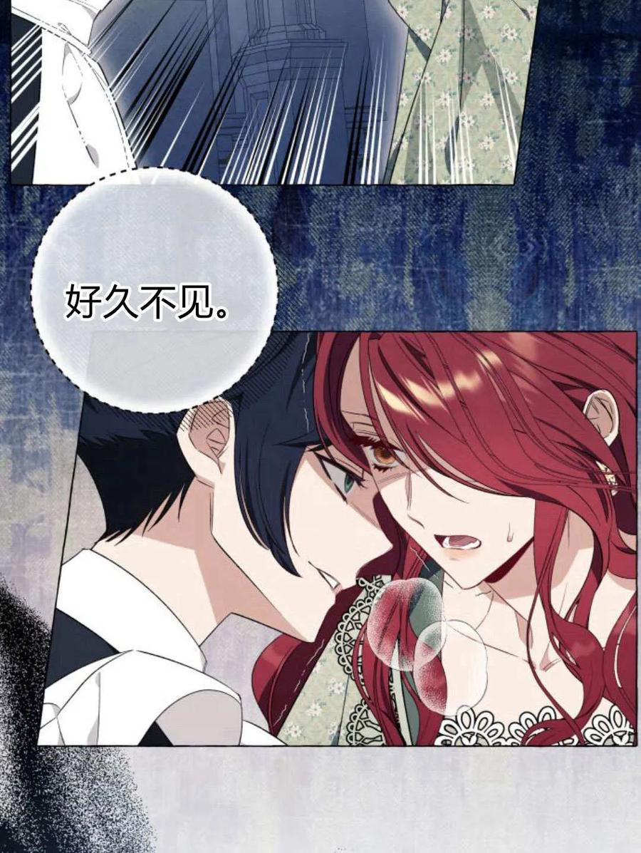 《以为只是普通附身》第25话 第102页