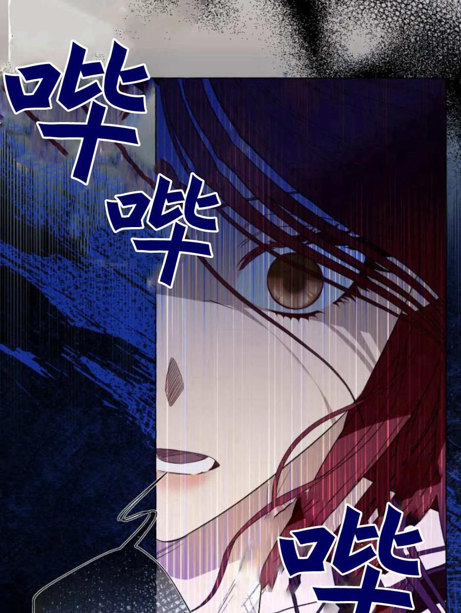 《以为只是普通附身》第25话 第99页