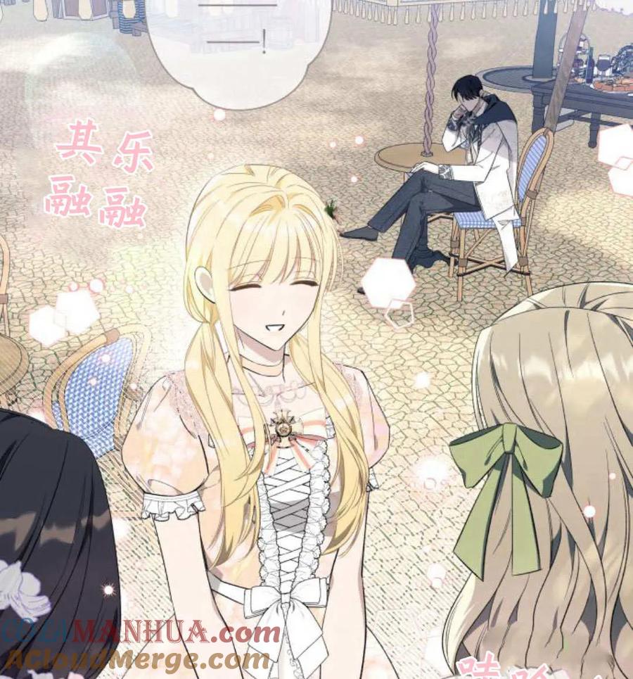 《以为只是普通附身》第25话 第21页