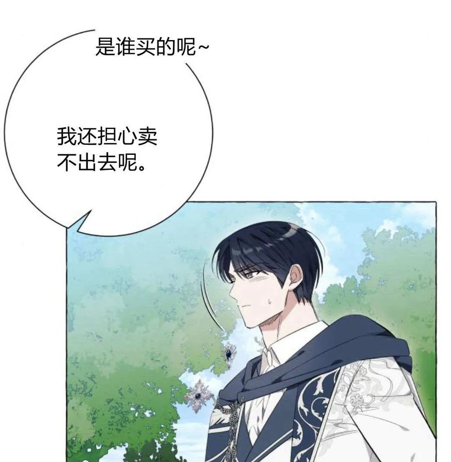 《以为只是普通附身》第25话 第64页