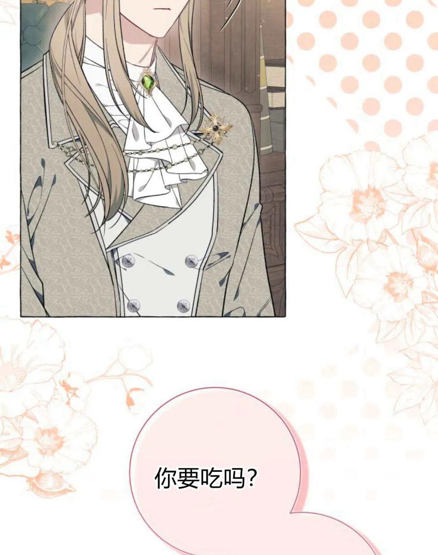 《以为只是普通附身》第26话 第52页