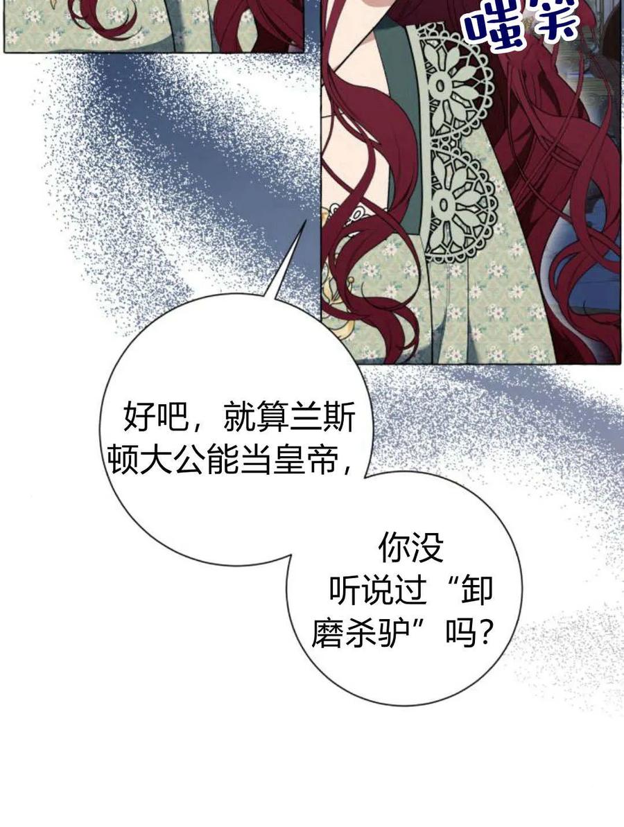 《以为只是普通附身》第26话 第15页