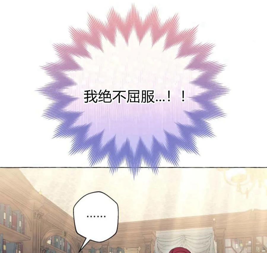 《以为只是普通附身》第26话 第46页