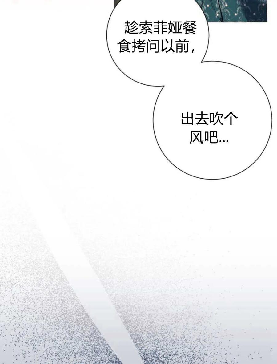 《以为只是普通附身》第26话 第78页
