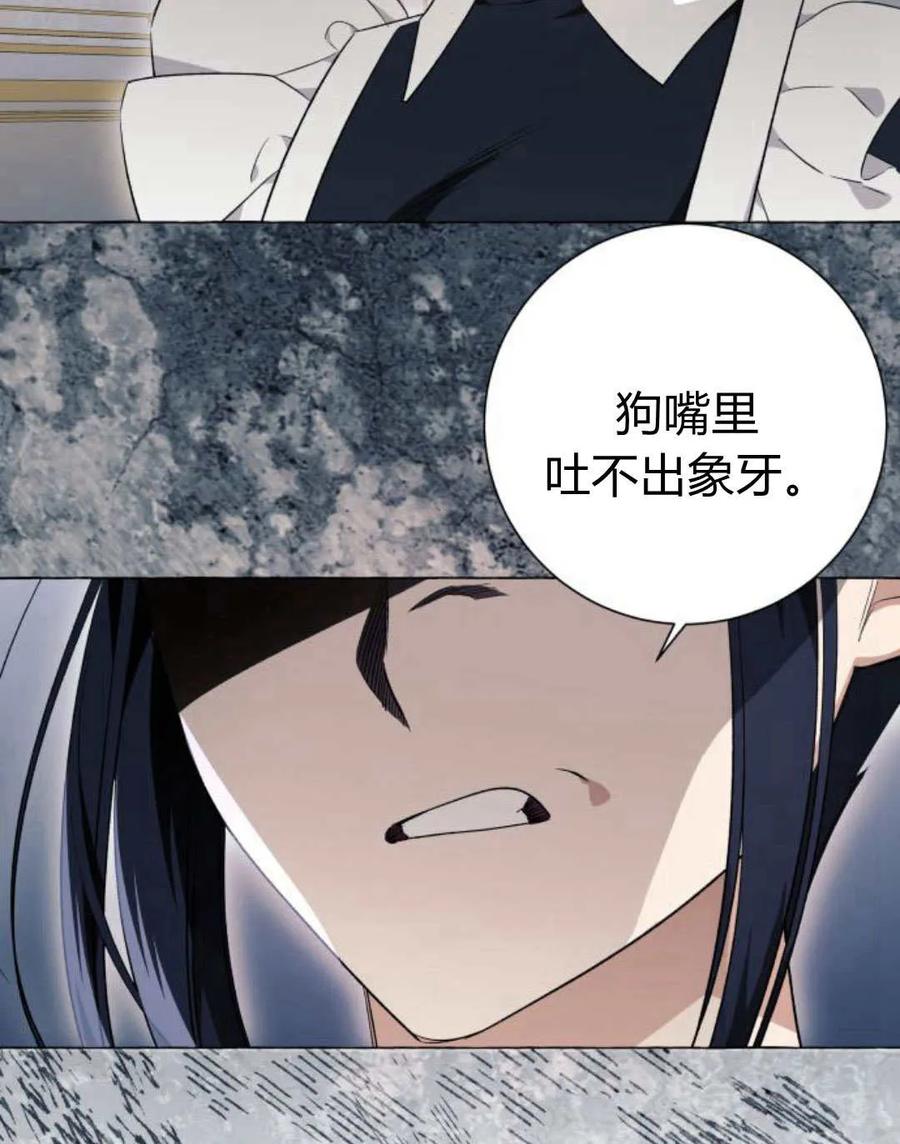 《以为只是普通附身》第26话 第18页