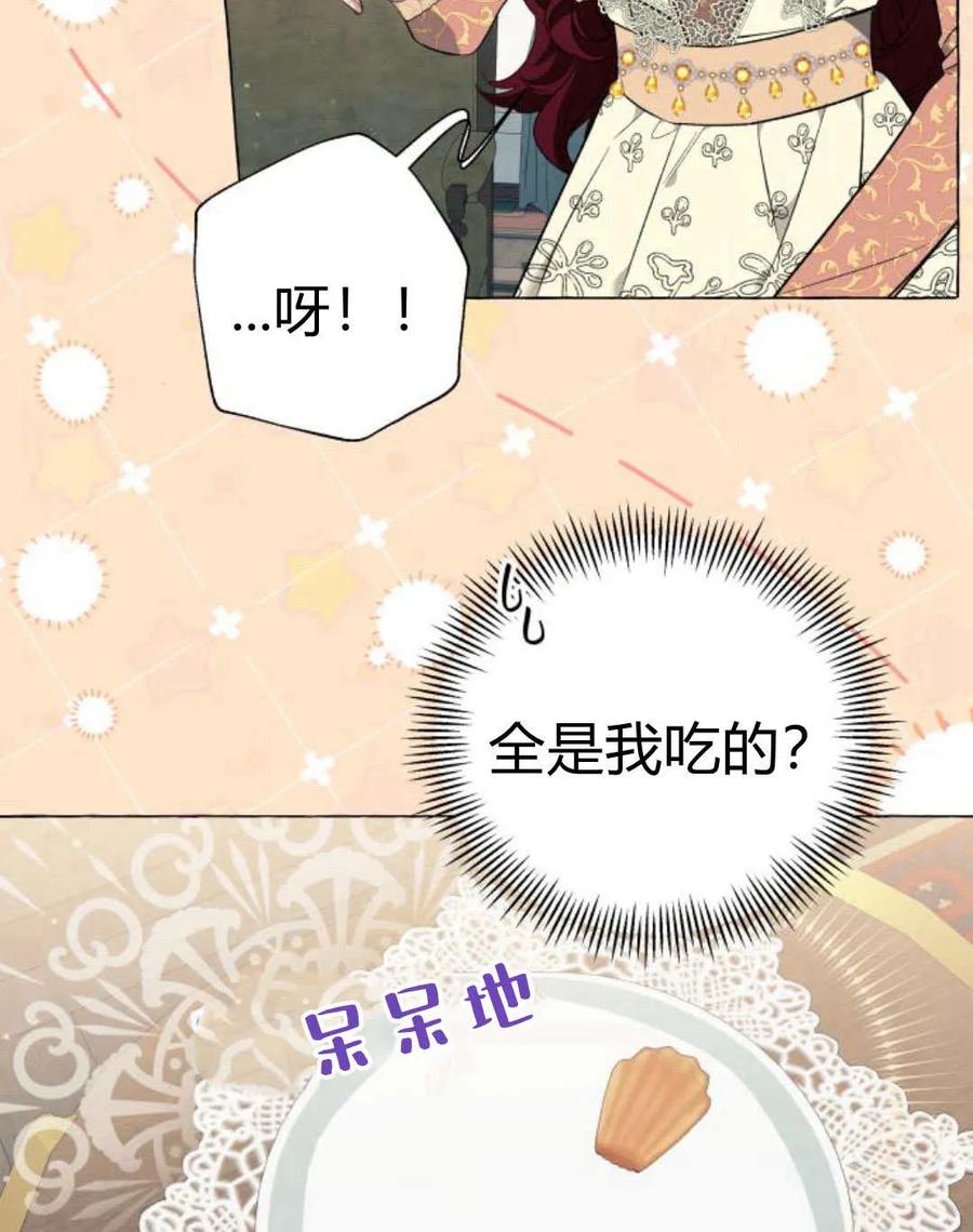 《以为只是普通附身》第26话 第50页