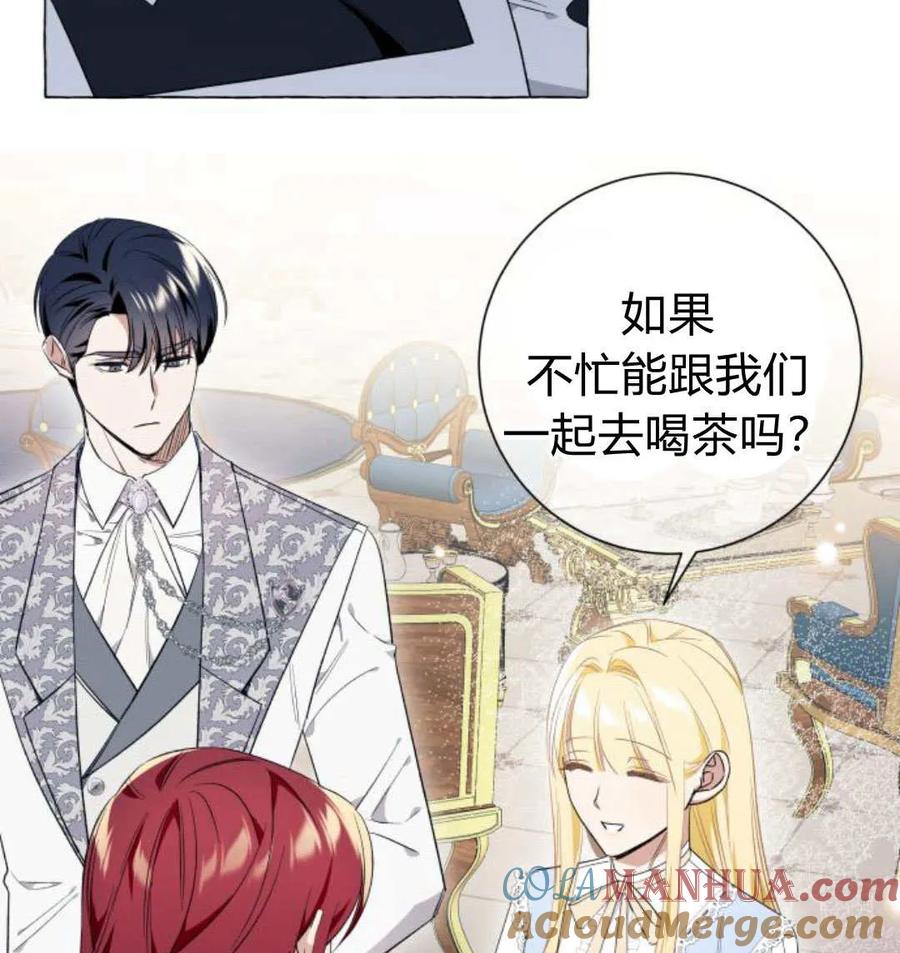 《以为只是普通附身》第26话 第89页