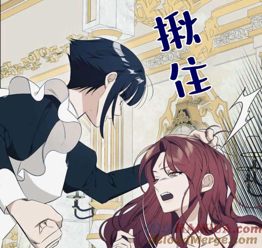 《以为只是普通附身》第26话 第37页