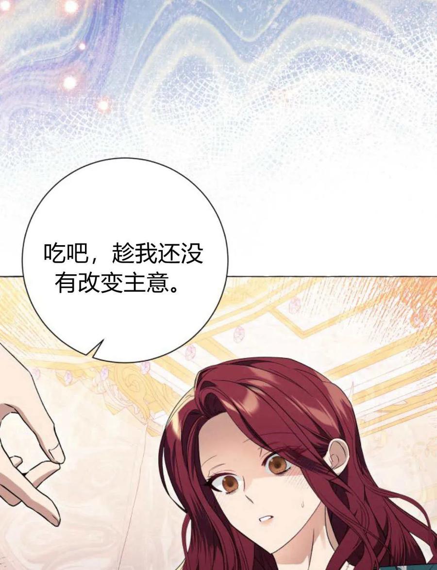 《以为只是普通附身》第26话 第120页