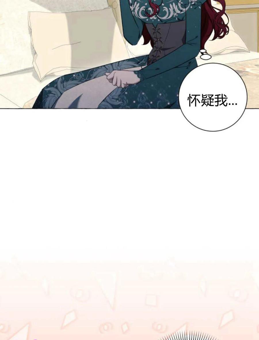 《以为只是普通附身》第26话 第75页