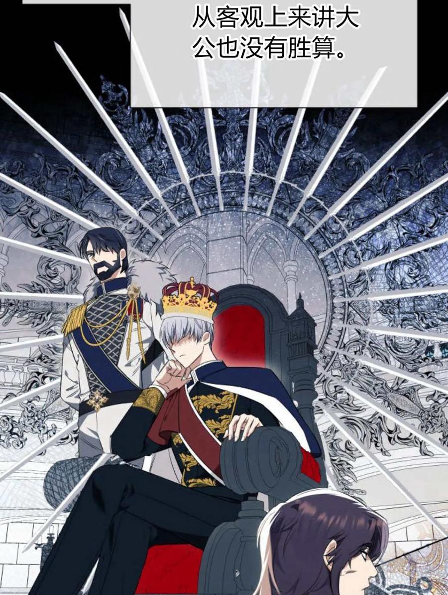 《以为只是普通附身》第26话 第11页