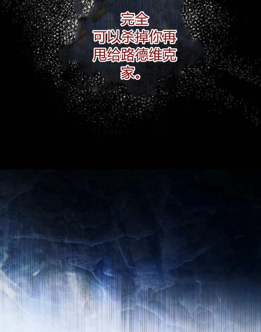 《以为只是普通附身》第26话 第22页