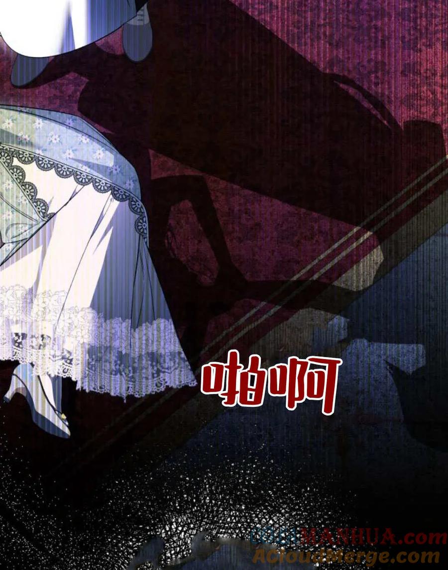 《以为只是普通附身》第26话 第21页