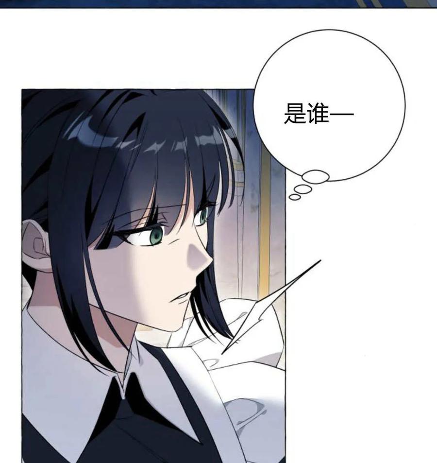 《以为只是普通附身》第26话 第88页