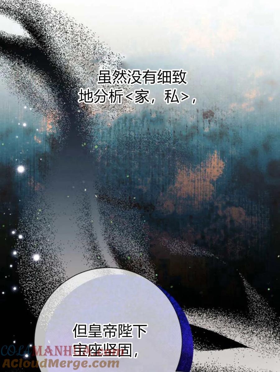 《以为只是普通附身》第26话 第9页