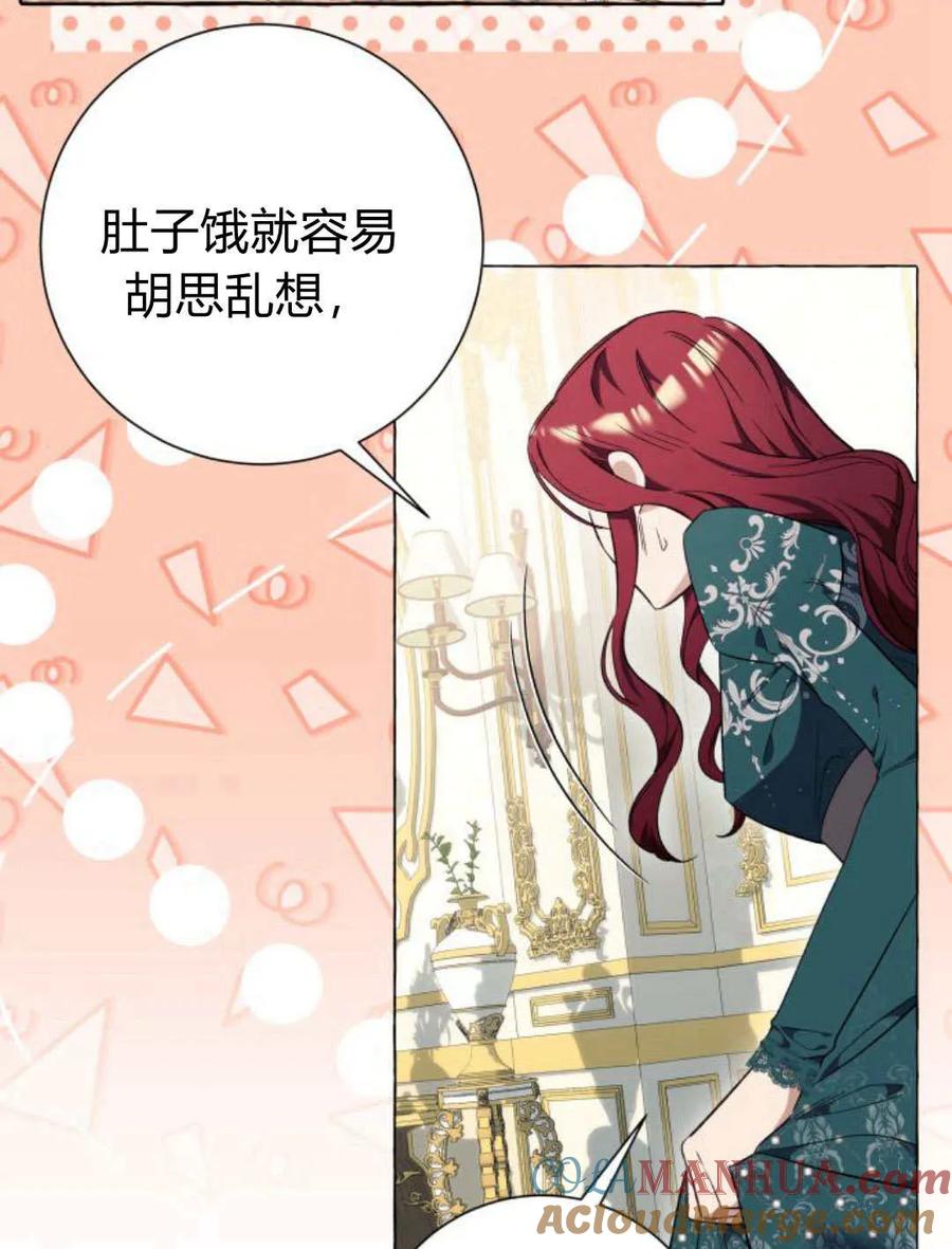 《以为只是普通附身》第26话 第77页