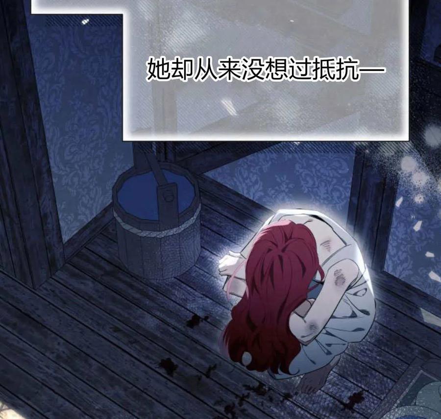 《以为只是普通附身》第26话 第44页