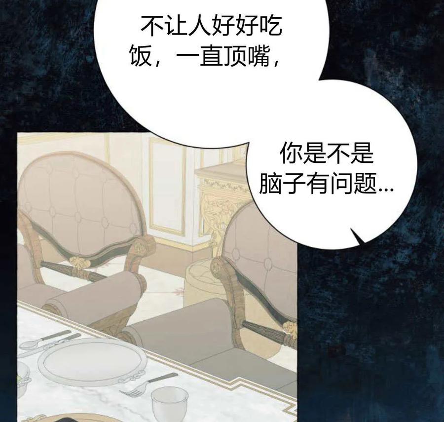 《以为只是普通附身》第26话 第39页
