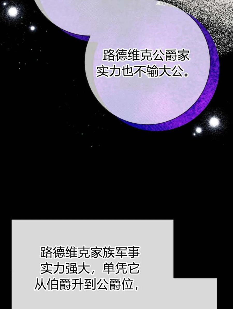 《以为只是普通附身》第26话 第10页