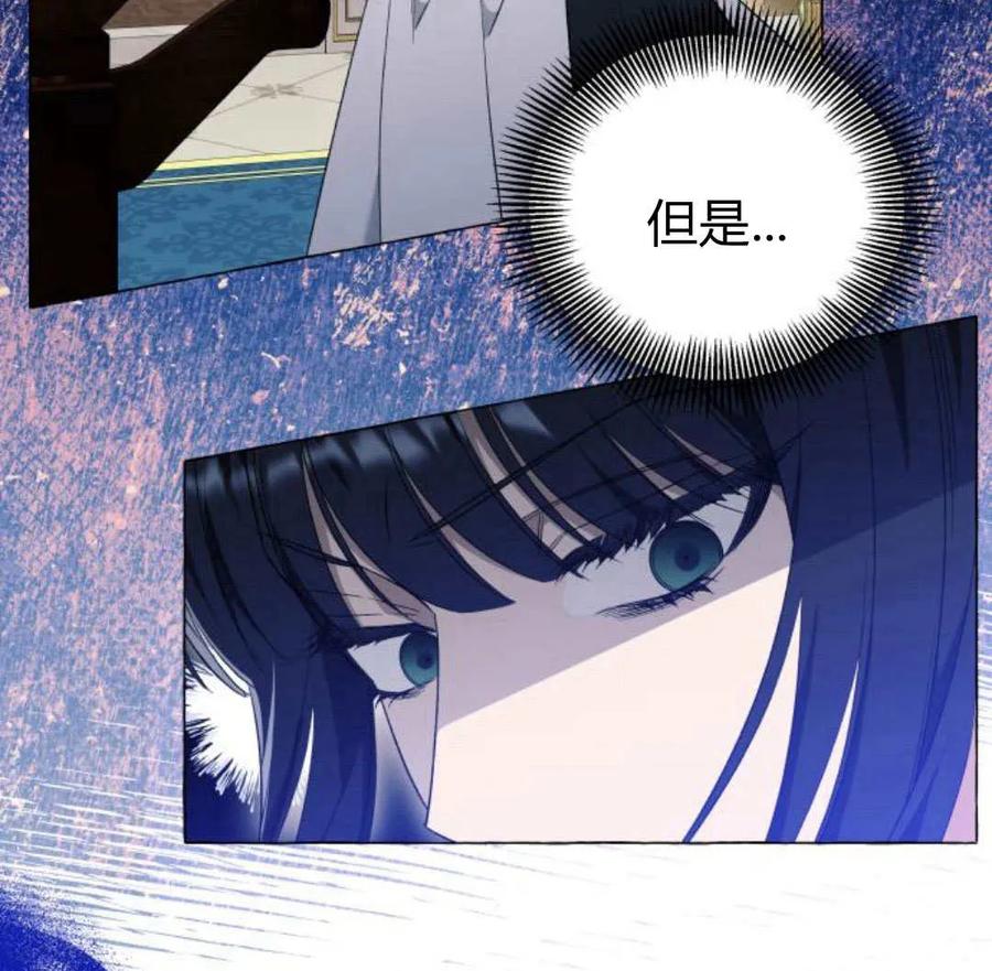 《以为只是普通附身》第26话 第103页