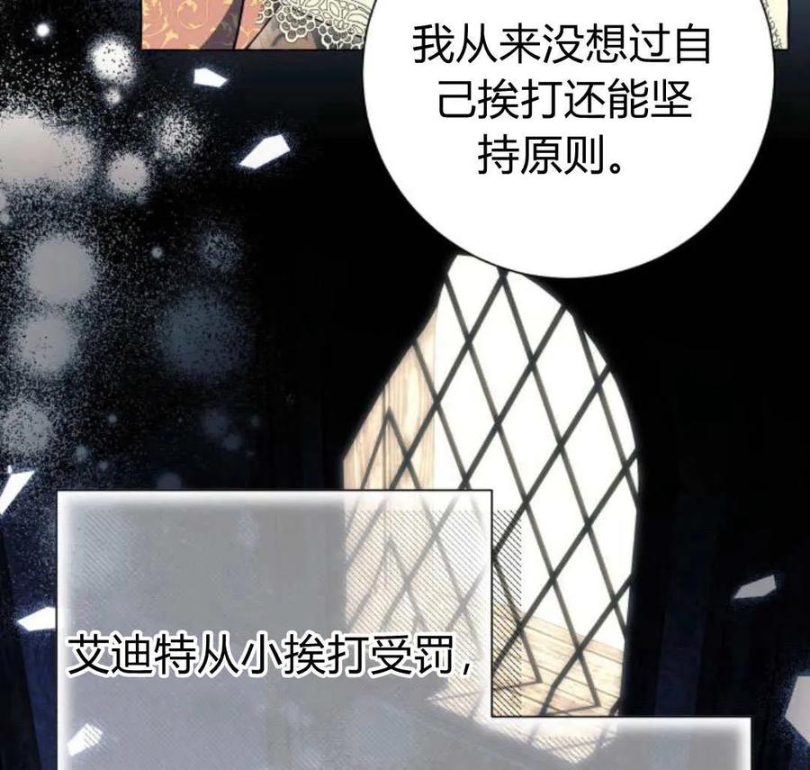 《以为只是普通附身》第26话 第43页