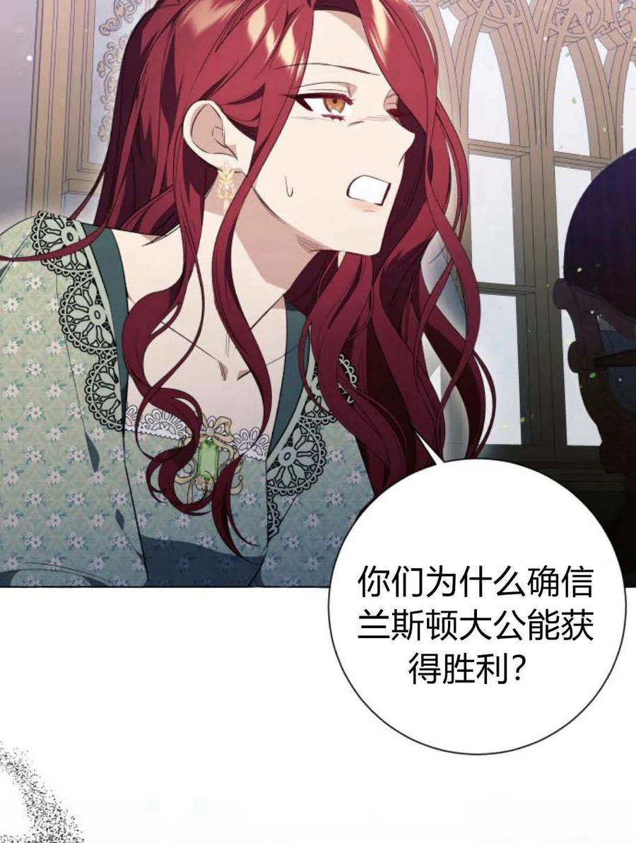 《以为只是普通附身》第26话 第8页