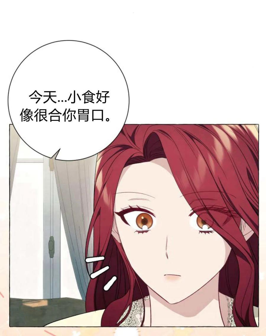 《以为只是普通附身》第26话 第48页