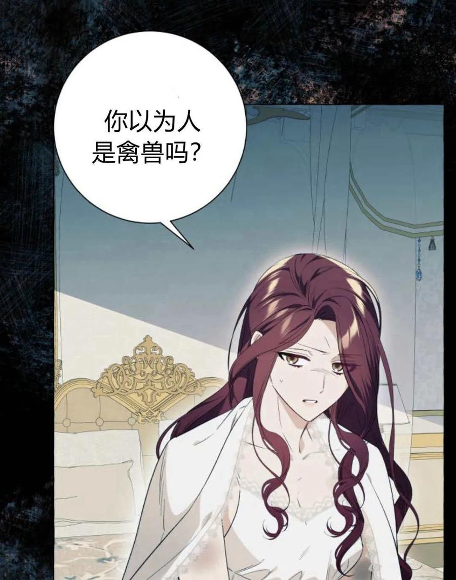 《以为只是普通附身》第26话 第31页