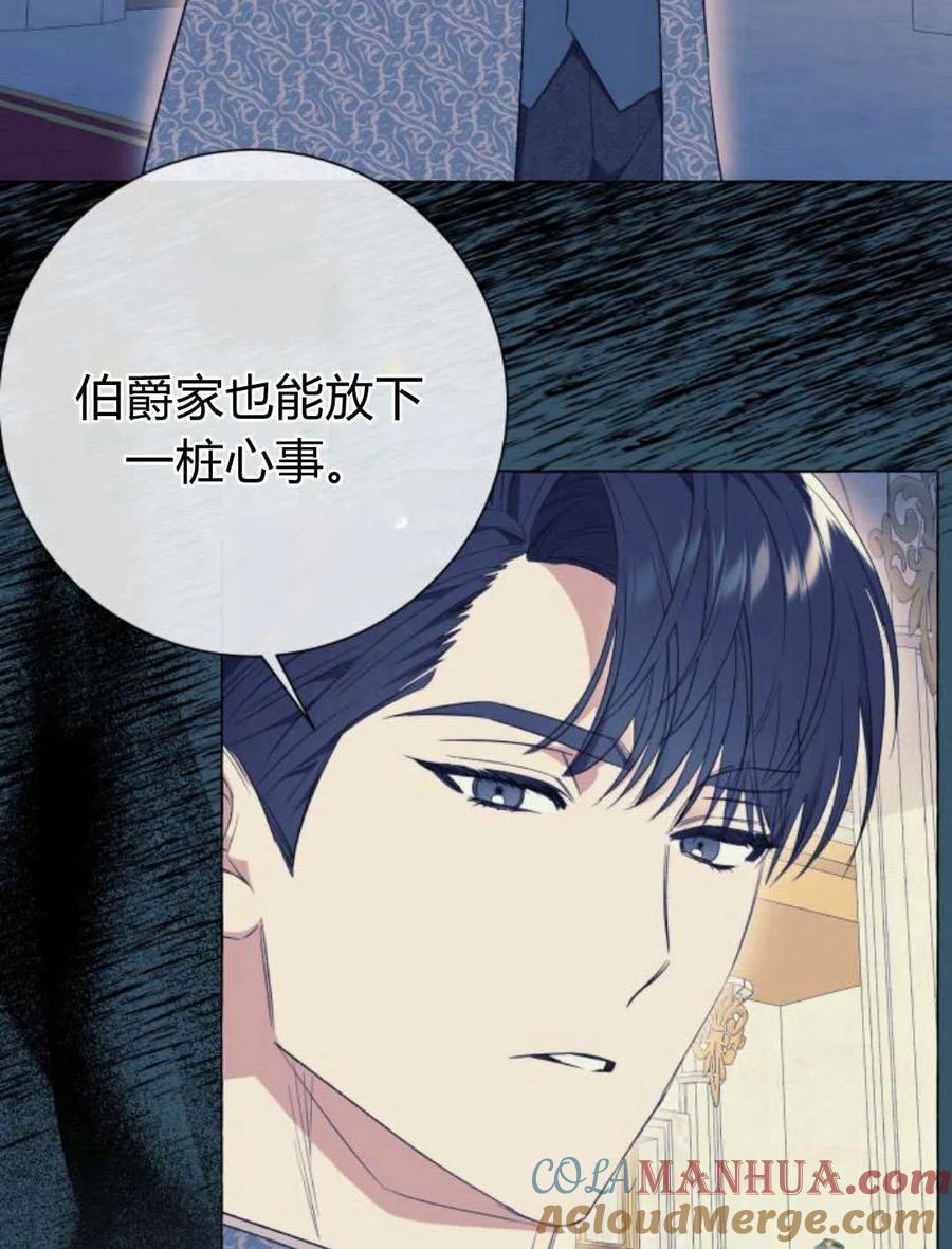 《以为只是普通附身》第26话 第73页