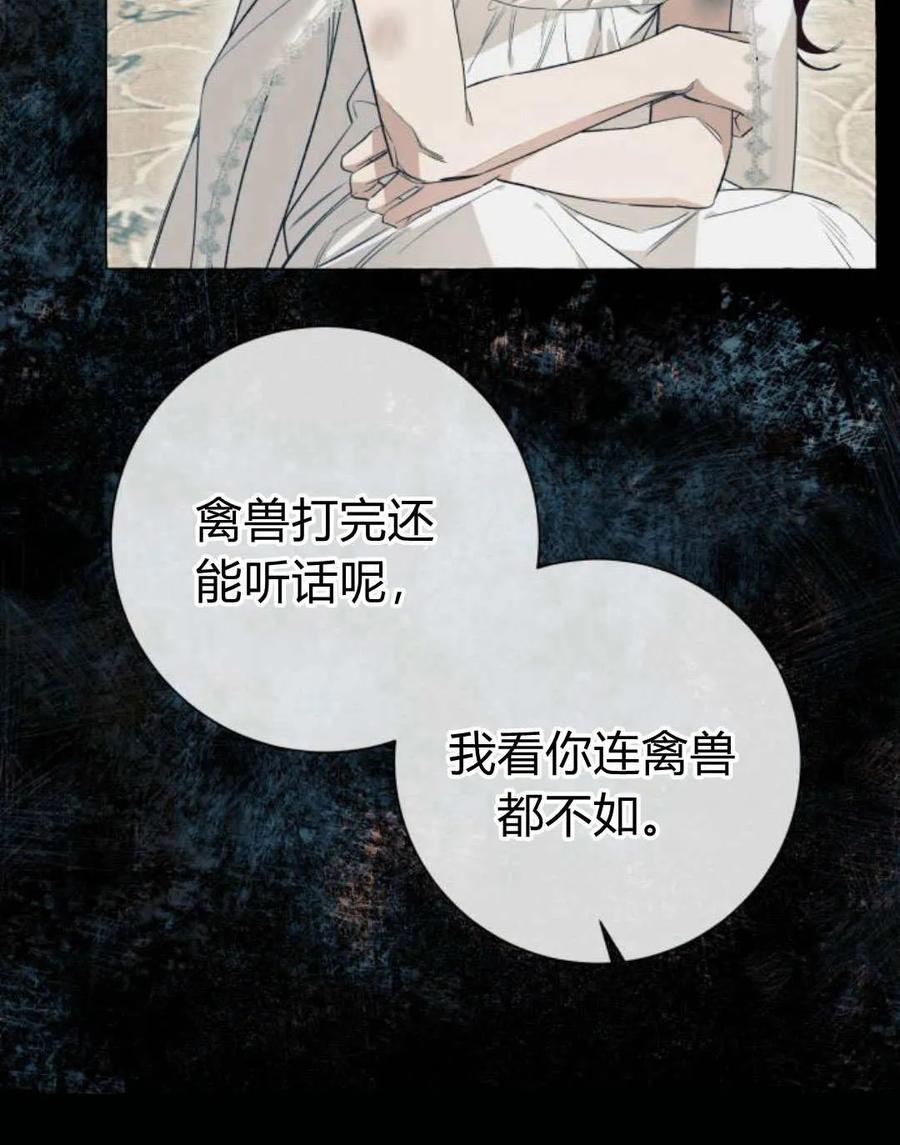 《以为只是普通附身》第26话 第32页